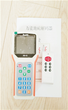 上海地磅遥控器干扰器